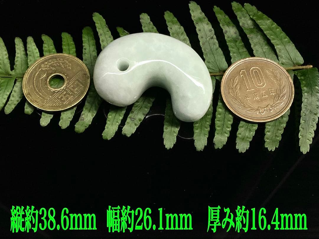 ✳特大　極上勾玉の一言です‼️親方おすすめ　糸魚川翡翠勾玉ジェダイト　鑑定機関書付