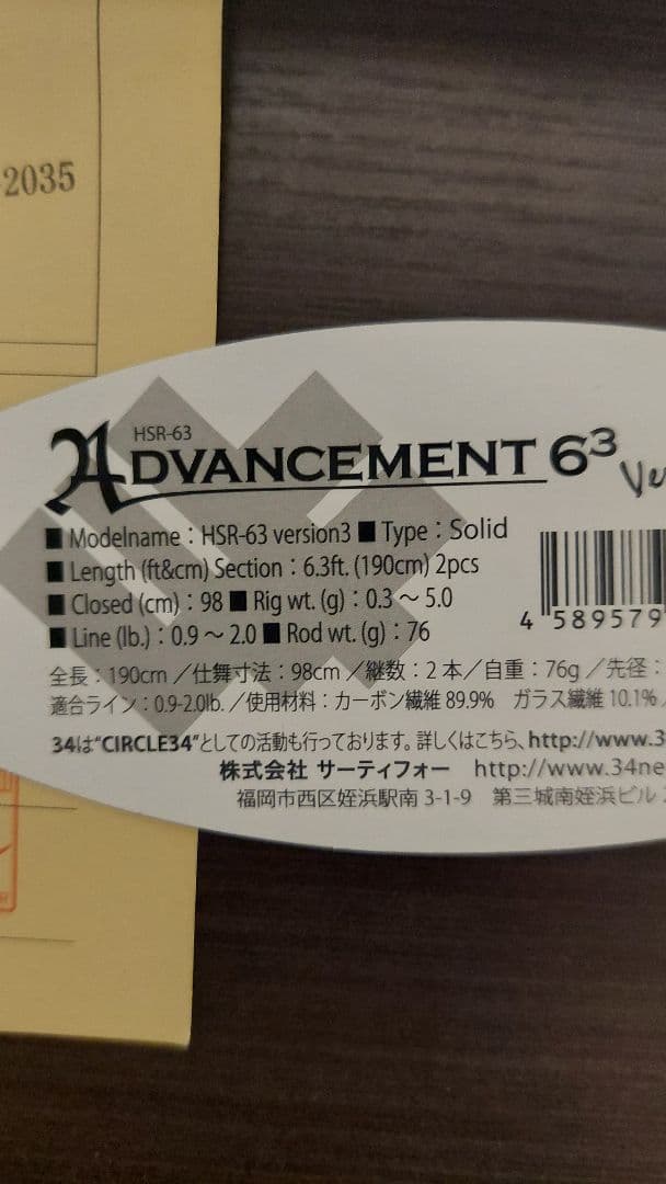 ３４　サーティーフォー　アドバンスメント　ＨＳＲ-６３　バージョン3