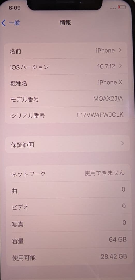 iPhone X 本体 64GB スペースグレイ SIMフリー