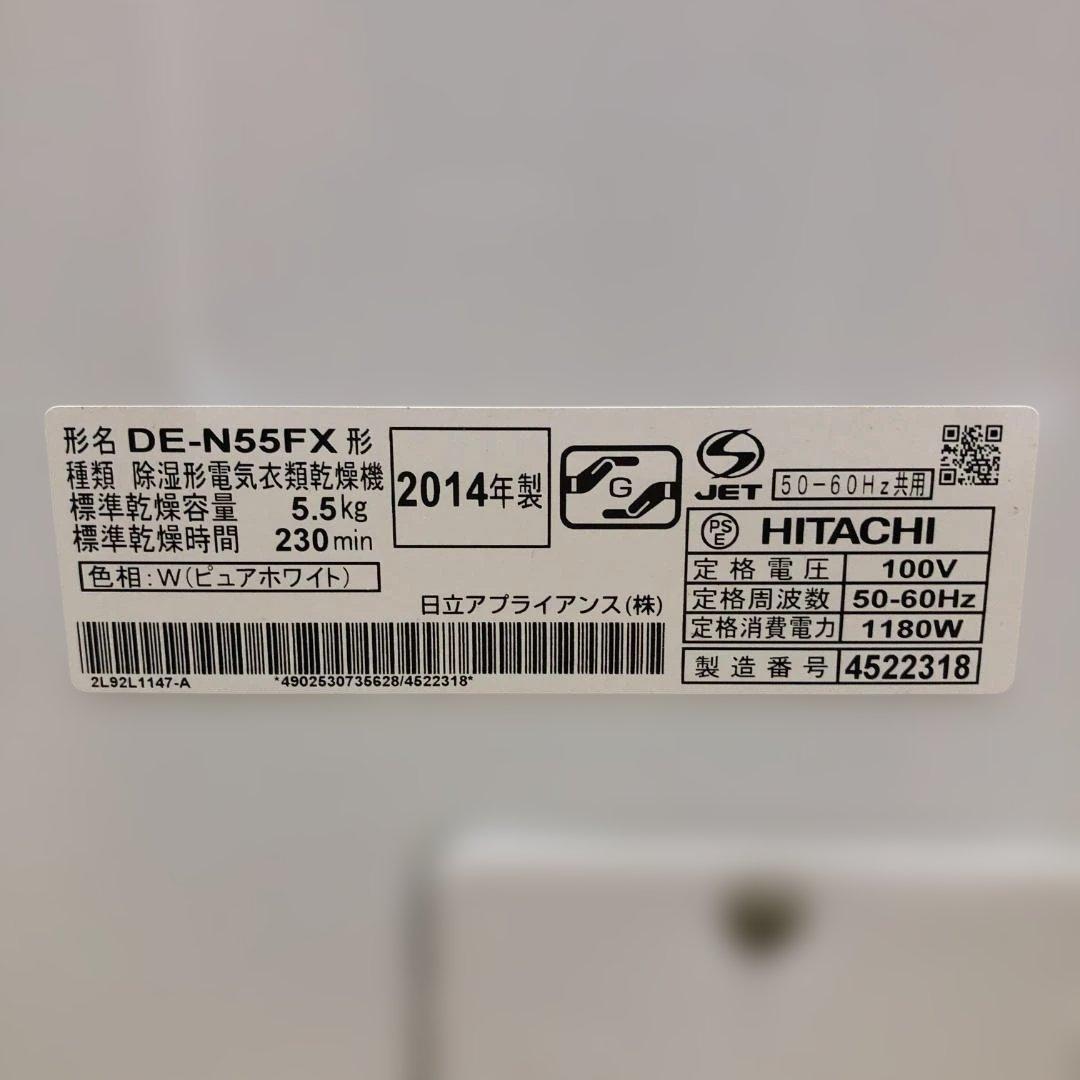 【送料無料】パナソニック 衣類乾燥機 DE-N55FX 家庭用 251230