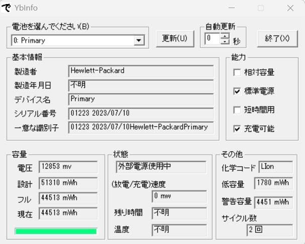 第13世代 i5 16GB SSD512GB FHD Office2024 美品