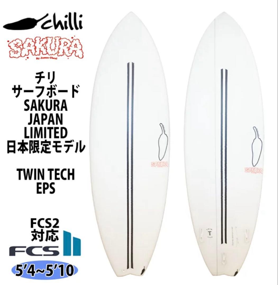 サーフィン・ボディボード Chilli Sakura Japan Limited 5'6