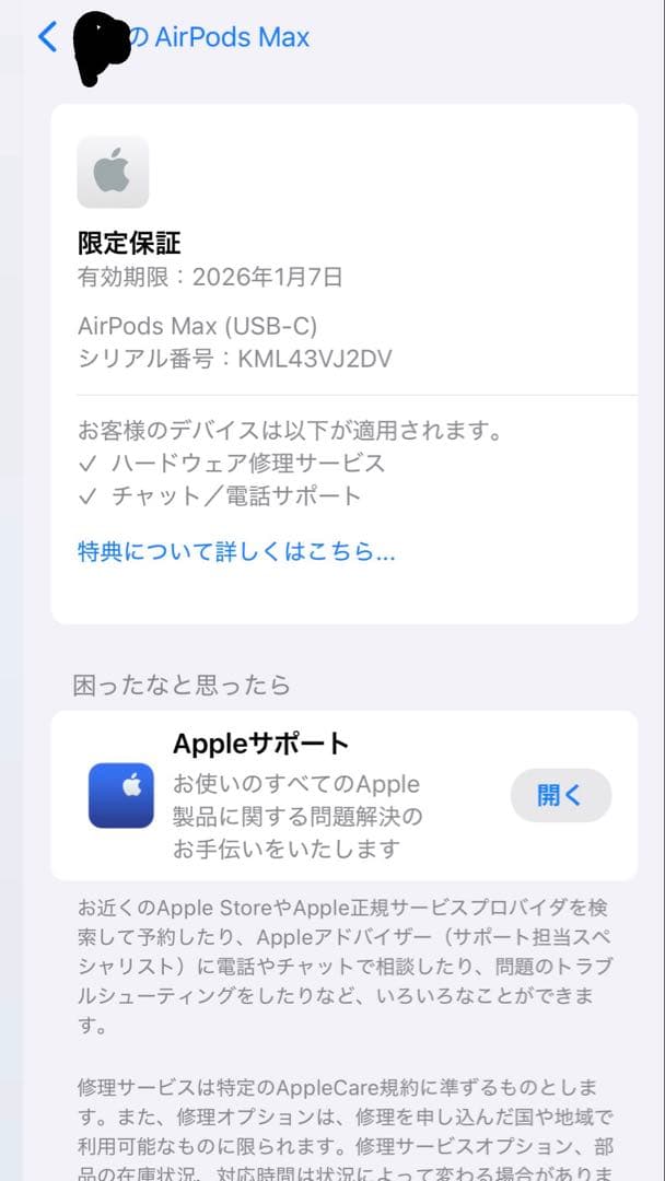【確実正規品】Apple AirPods Max （USB-C） ミッドナイト