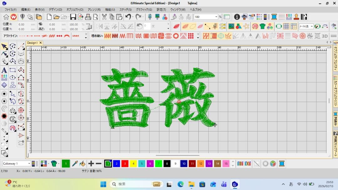 ブラザー　skitch pp1等 オリジナル刺繍データ作成に