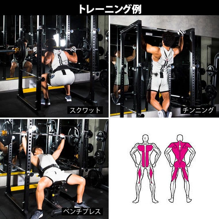 【引取限定配送相談】ボディメーカーエクセレントハードパワーラック ブラック塗装済