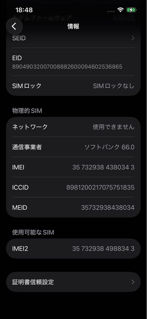 津*田様 iPhone13 ピンク256GB