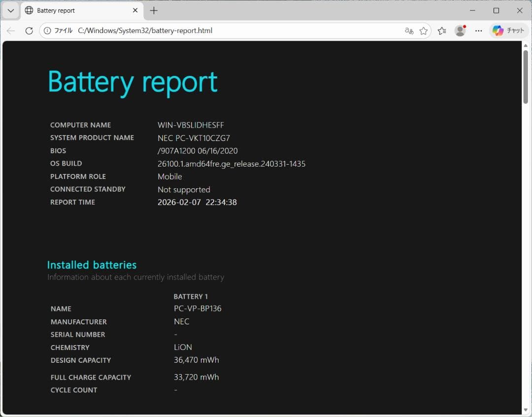 第10世代i5 936g VKT10C Office2024 バッテリ良好92%