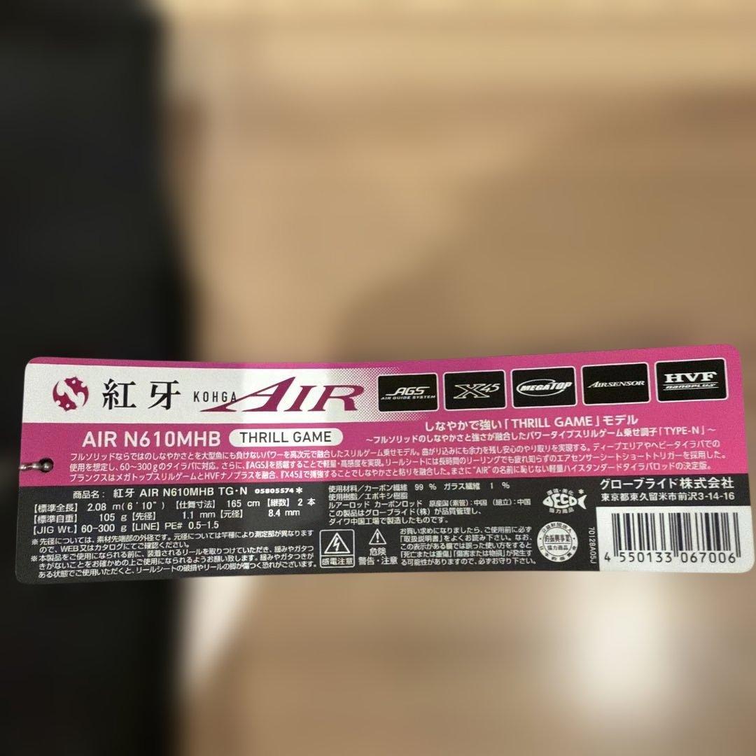 ダイワ　紅牙AIR N610MHB TG