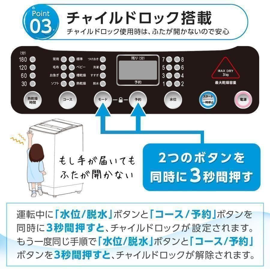 B2741新品＊全自動洗濯機 乾燥機 縦型6kg 乾燥機能付き3kg一人暮らし