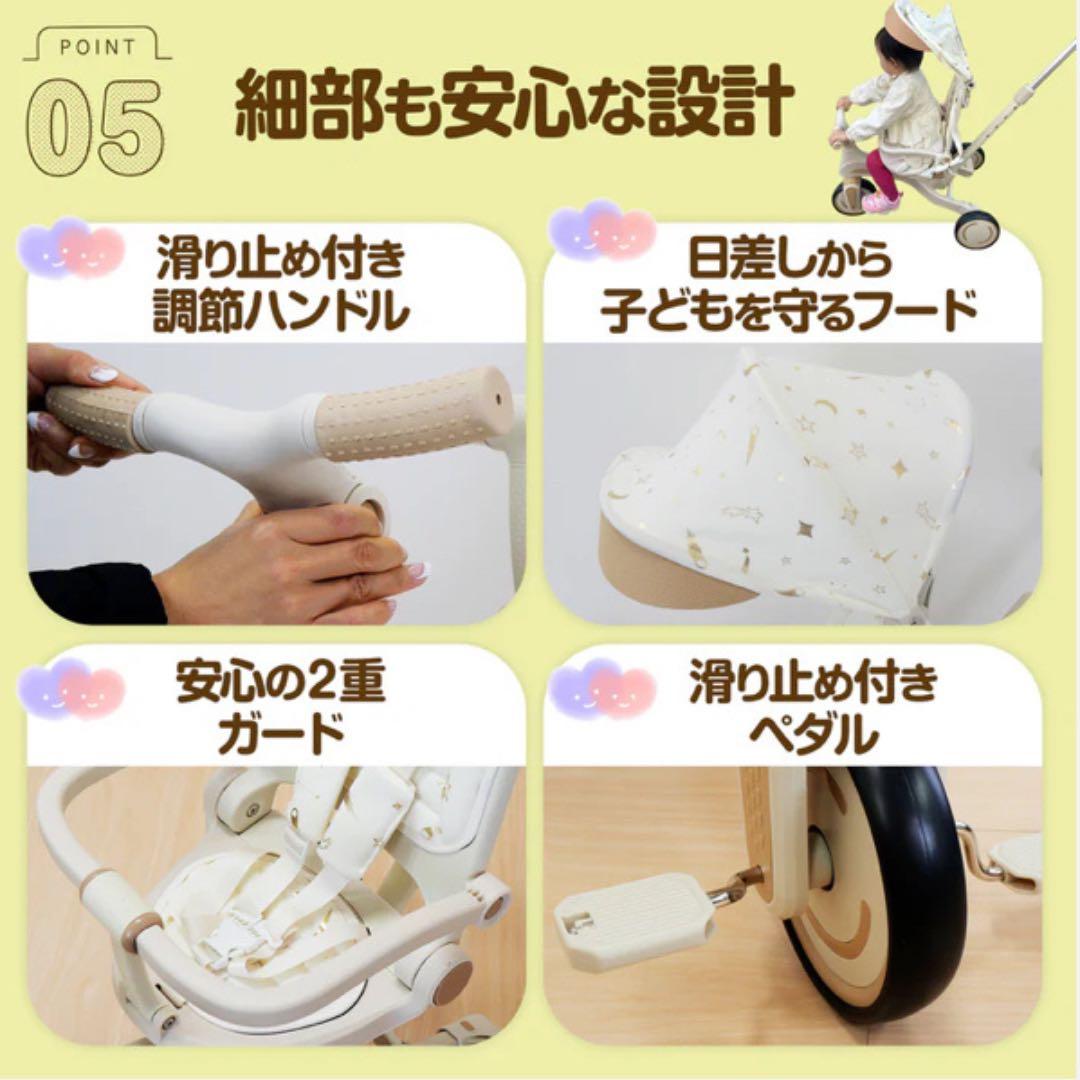 【新品】子供用多機能7in1三輪車 手押し棒付 1〜5歳対応　ベージュ