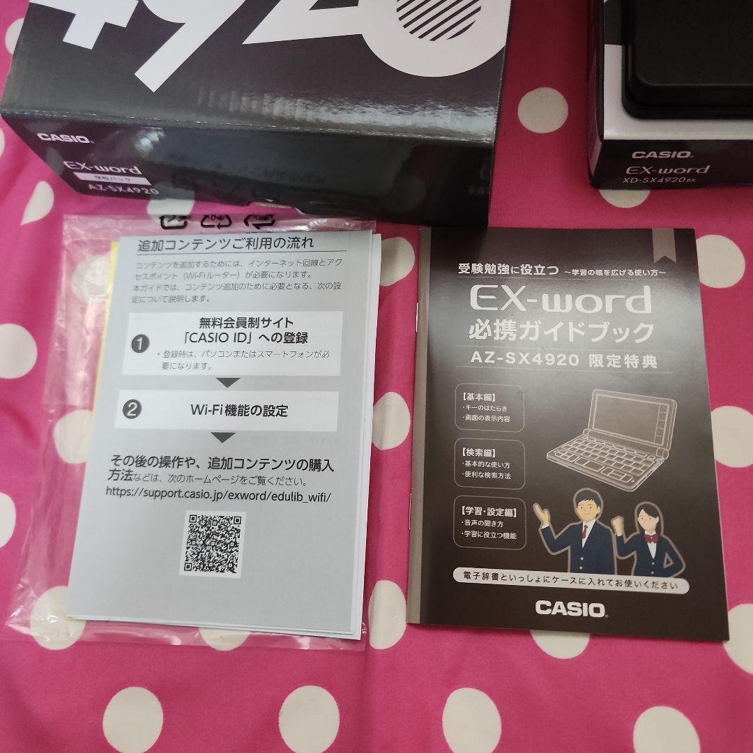CASIO EX-word XD-SX4920 本体