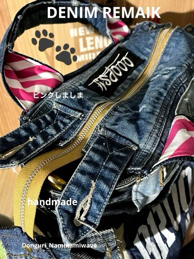 Bettyさまpagesになります❤️ワンちゃん2wayデニムトートデニムリメイク