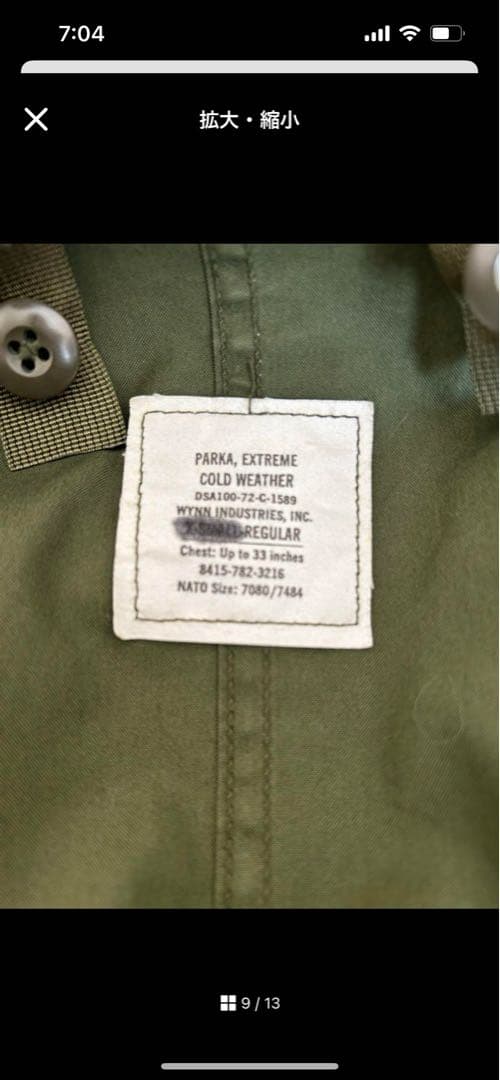 希少 xsサイズ　m65 フィッシュテールパーカー　フィッシュテール フルセット