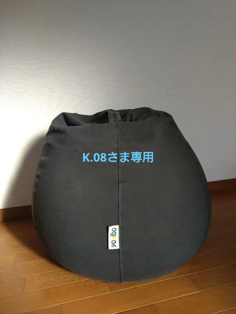 【匿名配送】yogibo Pod ダークグレー
