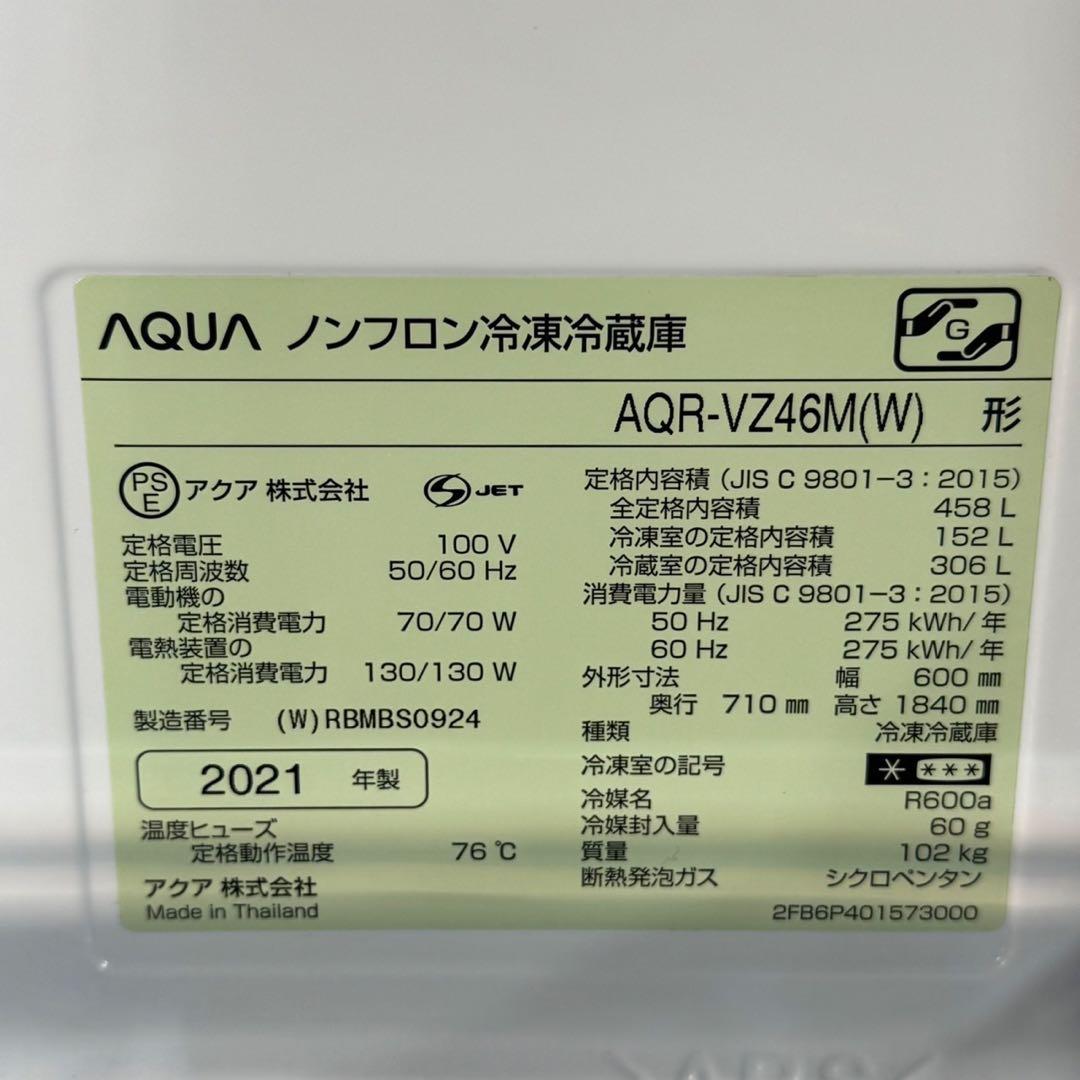 AQUA 冷蔵庫 458L 4ドア 右開き 2021年 高年式 製氷 d4068