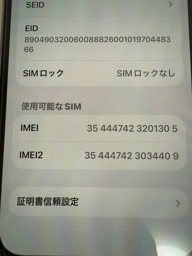 純正バッテリー99% iPhone12本体 128GB パープル　美品