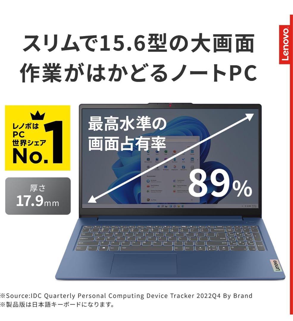 『新品』Lenovo ノートPC IdeaPad オフィス付き