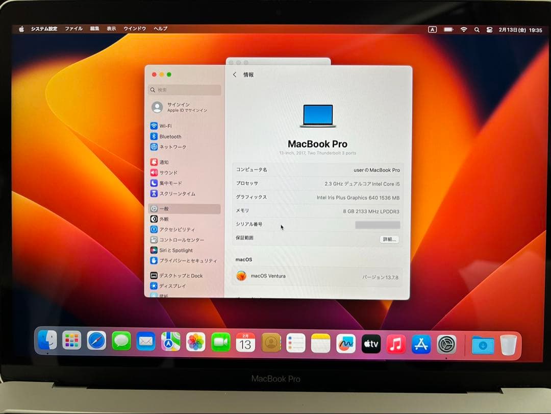 MacBook Pro (13-inch, 2017) 本体