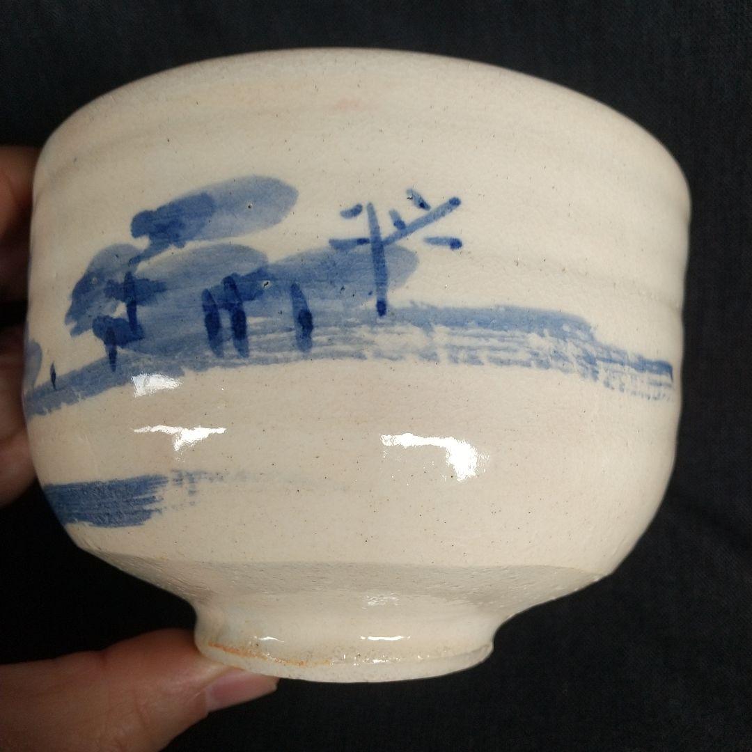 萩焼　十一代田原陶兵衛　昭和29年勅題　林　長期保管品