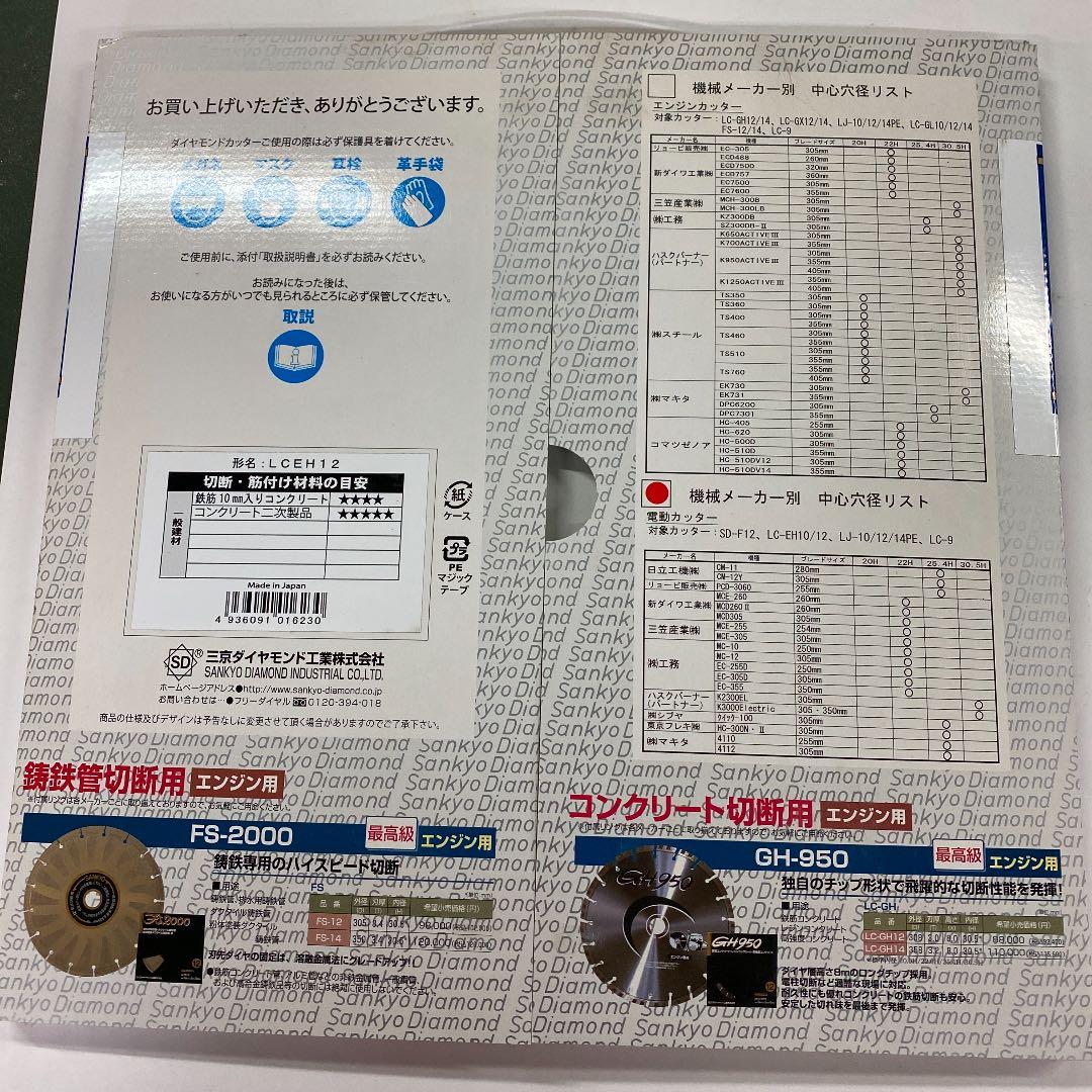 電動機用　コンクリートカッター