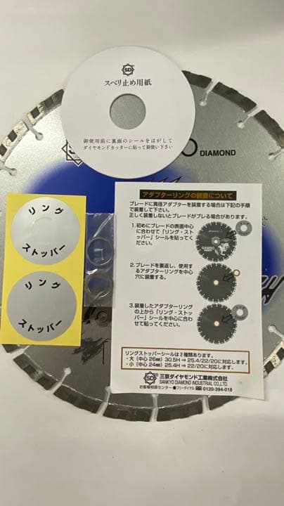 電動機用　コンクリートカッター