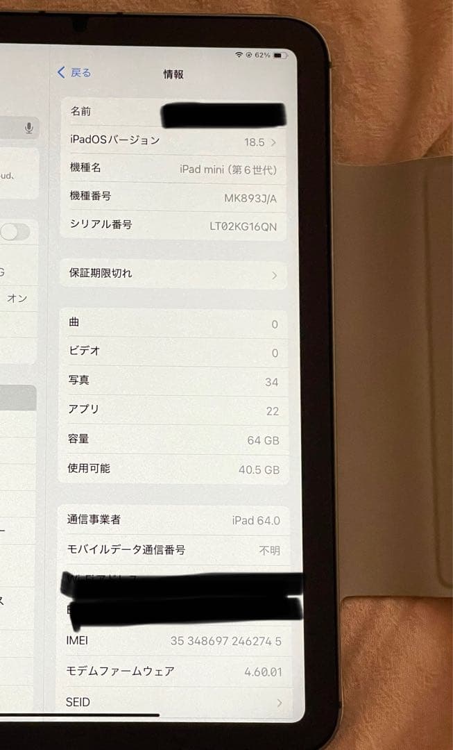 Apple iPad mini 6本体 wi-fi＋セルラー64GB