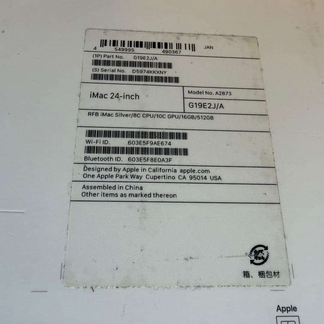 iMac M3 24インチ シルバー 16GB/512GB