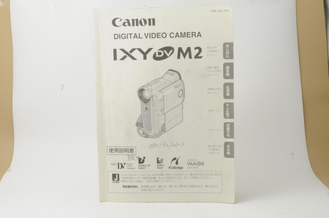 Canon キヤノン DM-IXY DV M2 デジタルビデオカメラ