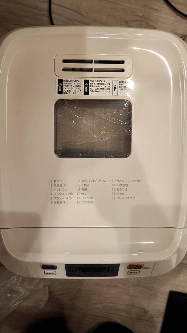 シロカ 全自動ホームベーカリー [全自動/もちつき/1　SB-111 ホワイト