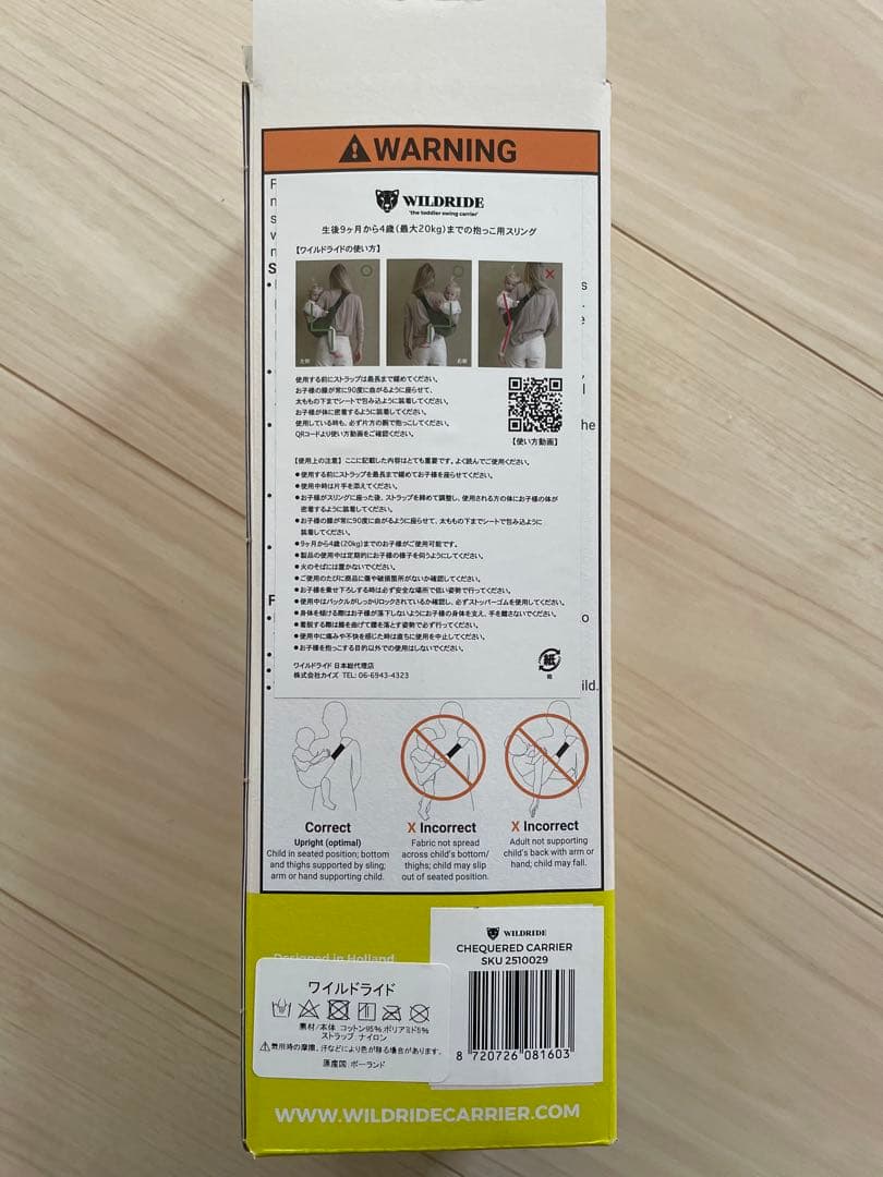 【良品】ワイルドライド　ヒップシート　ポーチ付き