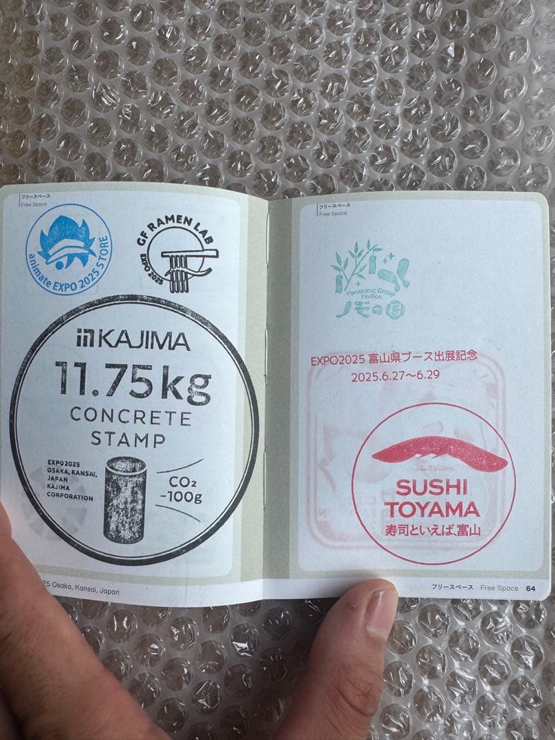 7月7日の風景印あり　会場内パビリオンスタンプ　コンプリート　スタンプパスポート