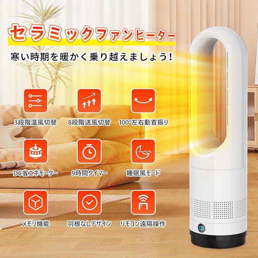 セラミックヒーター 冷暖両用 速暖 省エネ タワー型 集塵フィルター付