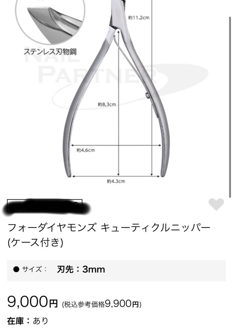 ネイルジェル検定セット　初級　中級　上級　資格　モデルハンド