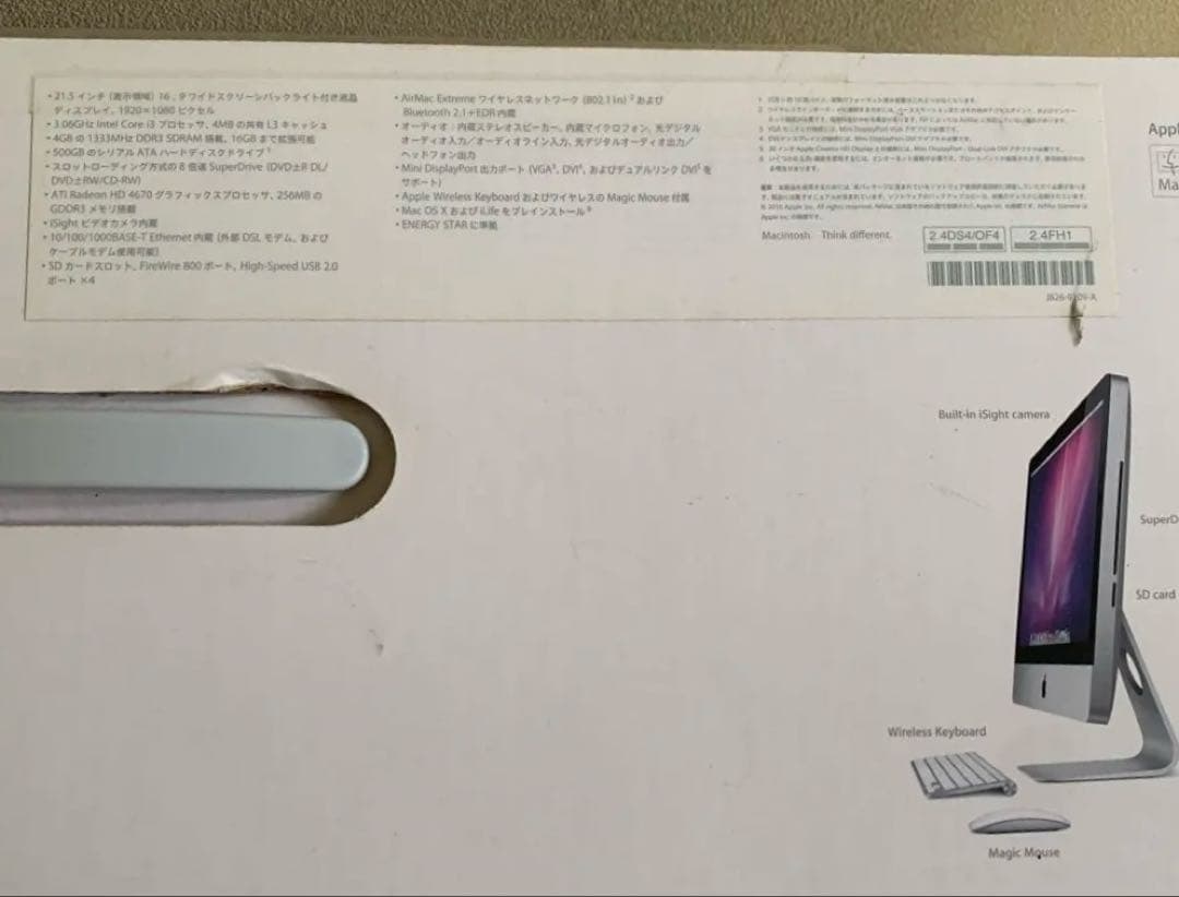 Apple iMac 21.5インチ MC508J/A A1311
