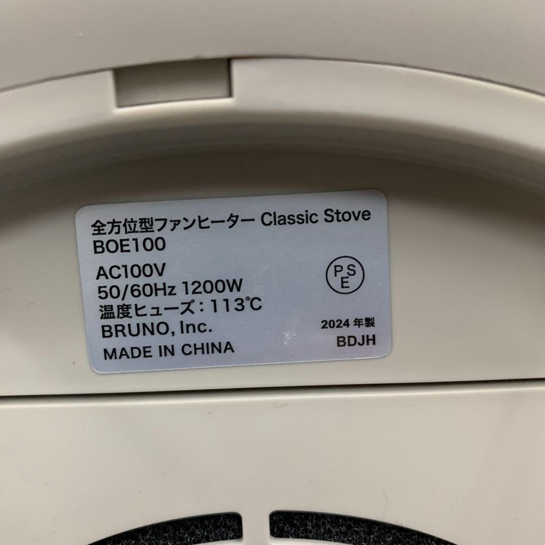 即日発送可　【美品】BRUNO 全方位型ファンヒーター　BOE100