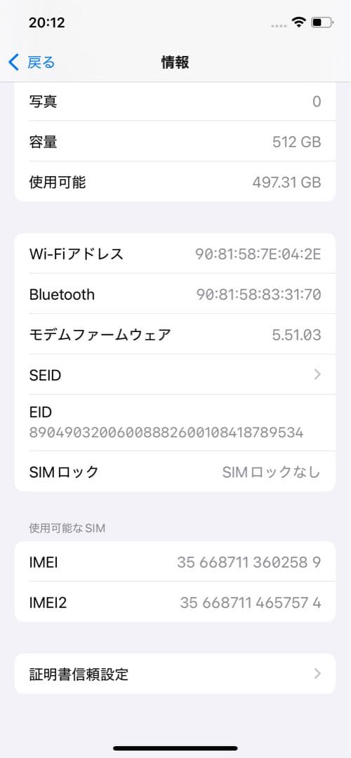 スマートフォン本体 iphone12 pro 512GB