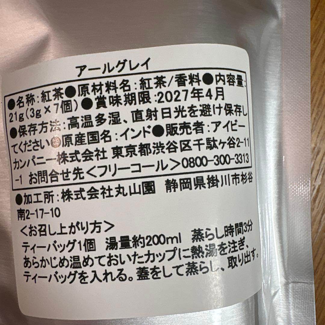 新品アフタヌーンティー　2026年 福袋　ニューイヤーズバッグ　2セット
