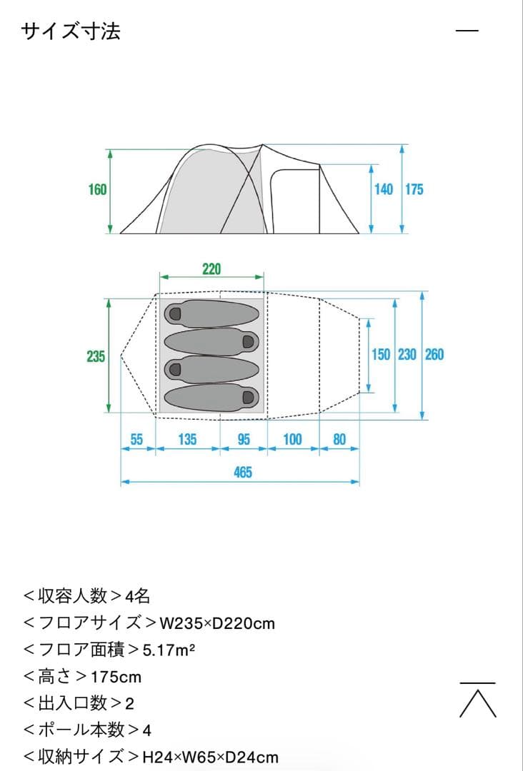 F*9様 希少　ノースフェイス　ランダー4 ケルプタン　シェルター　純正　フット