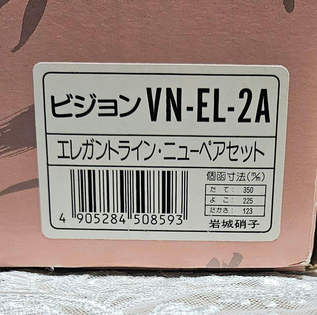 VISION ビジョン コーニング 耐熱ガラス ミルクパン 両手鍋 セット 新品