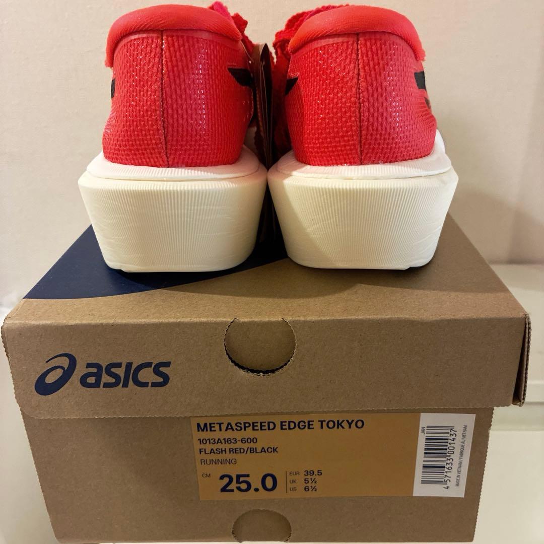 【スズムシ様】ASICS SPEED EDGE TOKYO 25cm