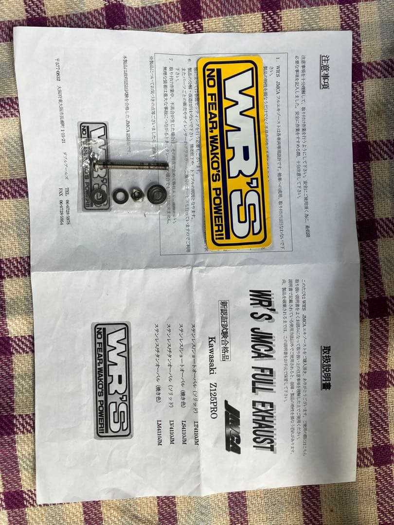 Z125PRO WR'S ステンレス ショートオーバルマフラー 中古