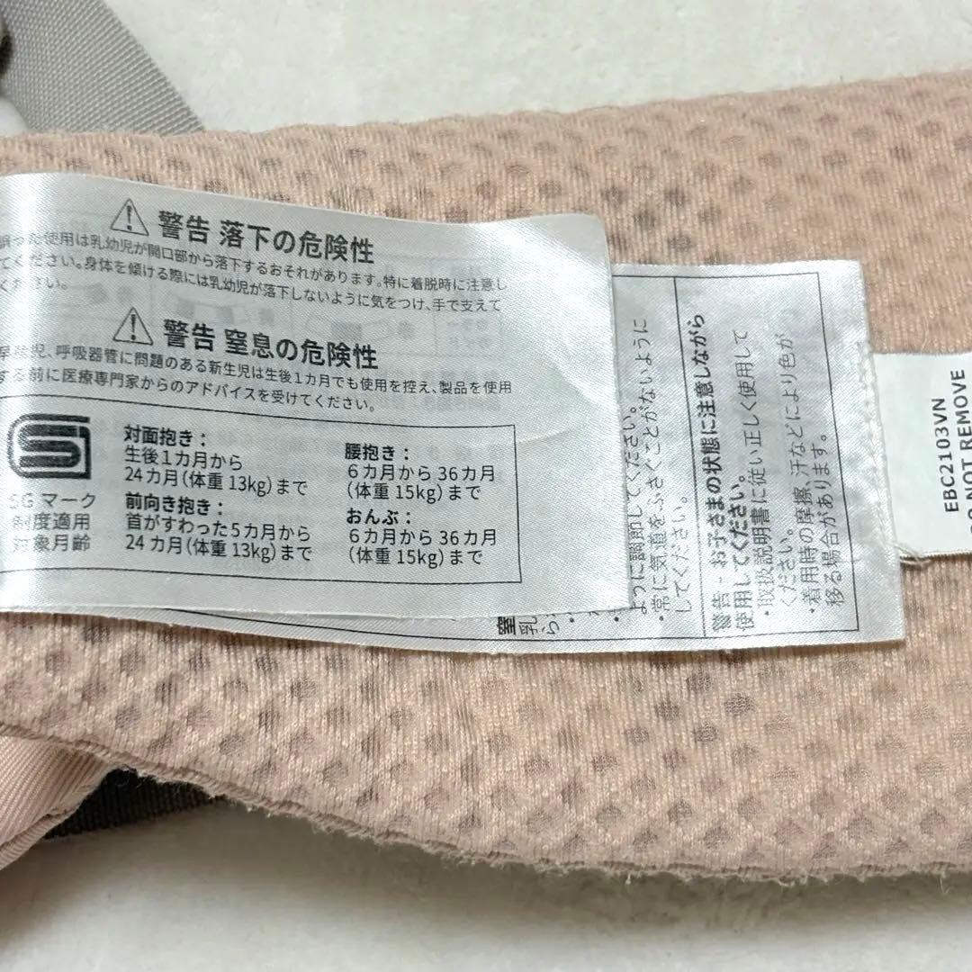 ◆エルゴ◆オムニブリーズ 抱っこ紐 ピンククォーツ