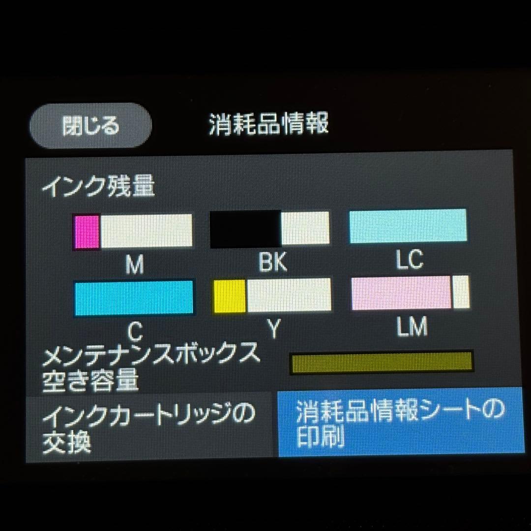 【動作良好】EPSON エプソン EP-883AB プリンター 複合機