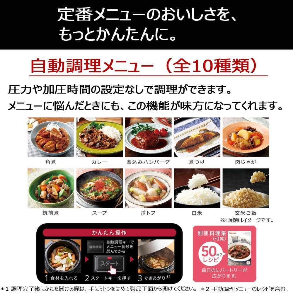 【新品未使用】東芝 TOSHIBA 電気圧力鍋 ブラック RCP-30R（K）