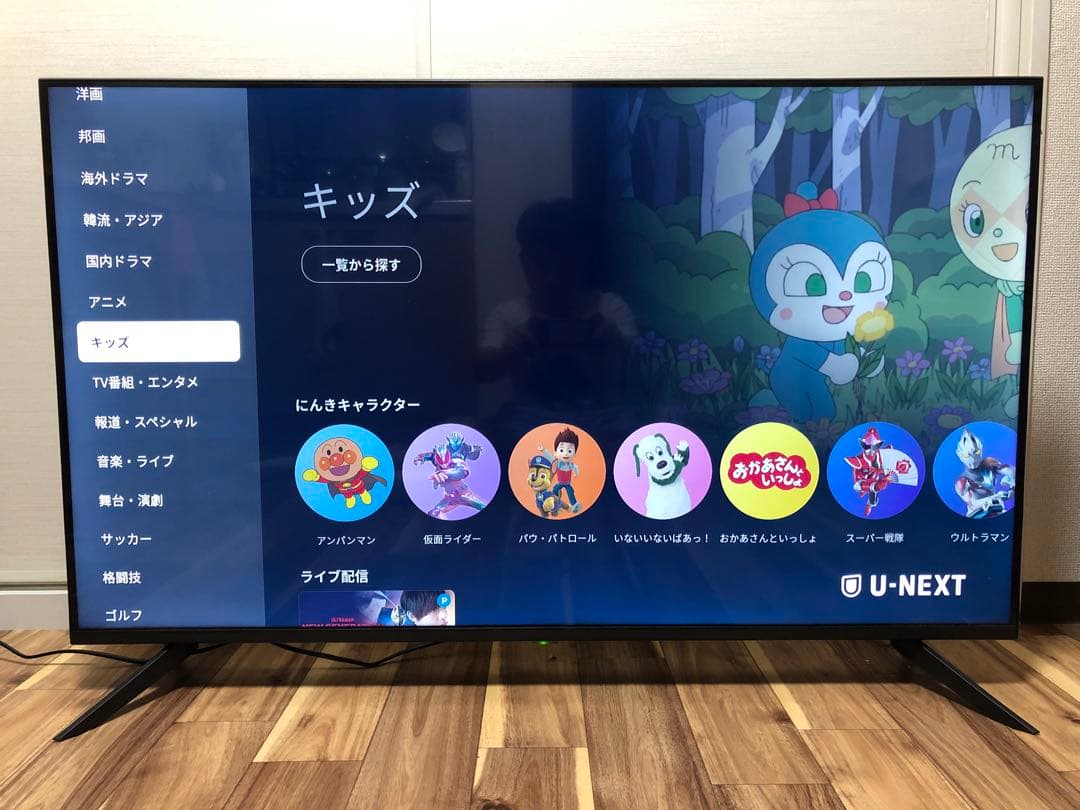 2023年製！50V型 4Kチューナーレステレビ Android TV　美品