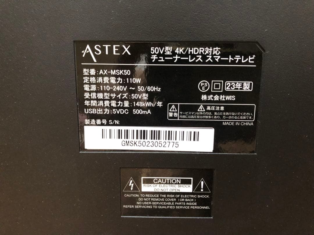 2023年製！50V型 4Kチューナーレステレビ Android TV　美品