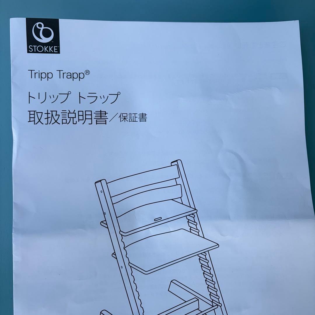 【極美品】ストッケ トリップトラップ STOKKE シリアル6 ブルー