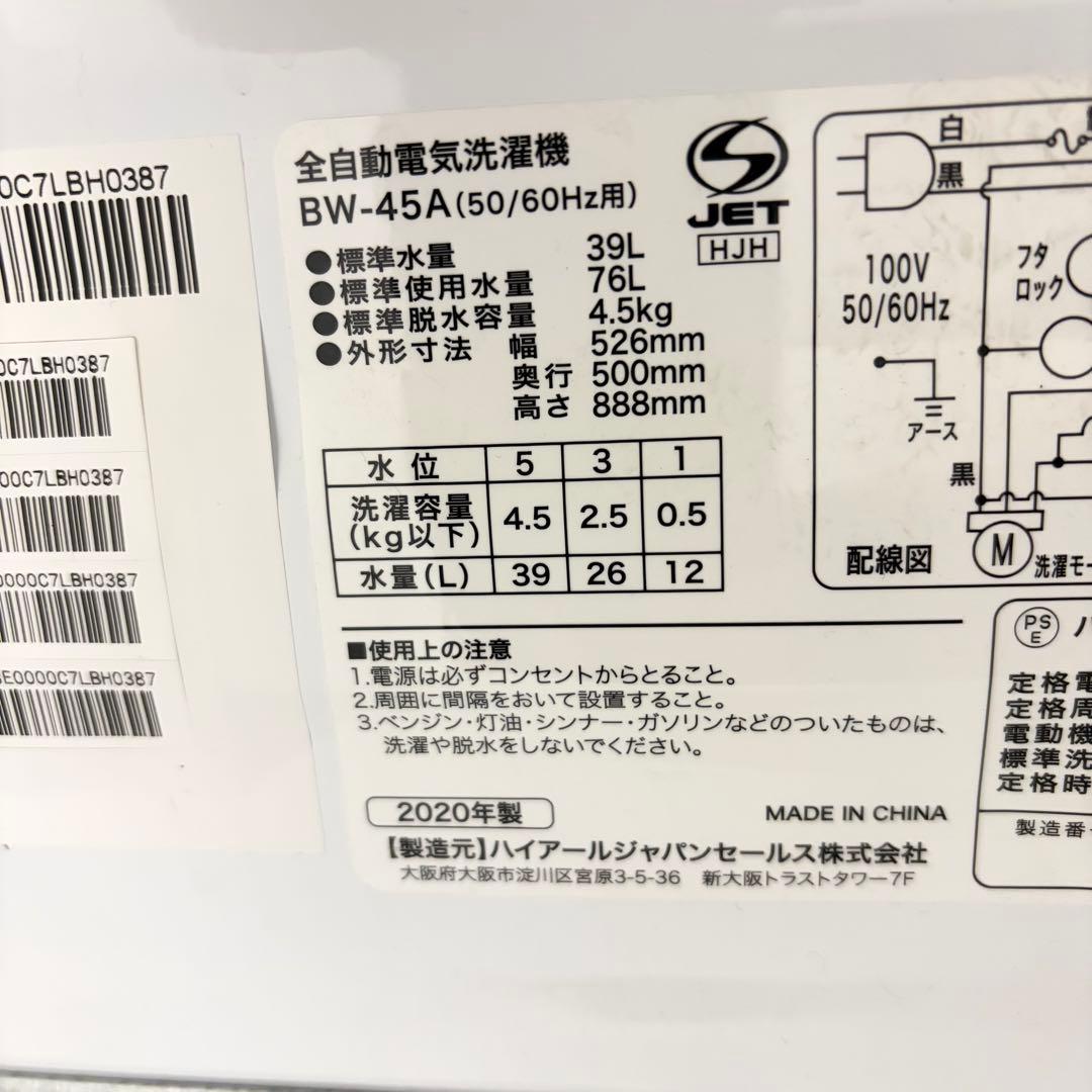 お買い得❗️すぐに使える1人暮らし家電セット❗️大阪、大阪近郊配送と設置無料B