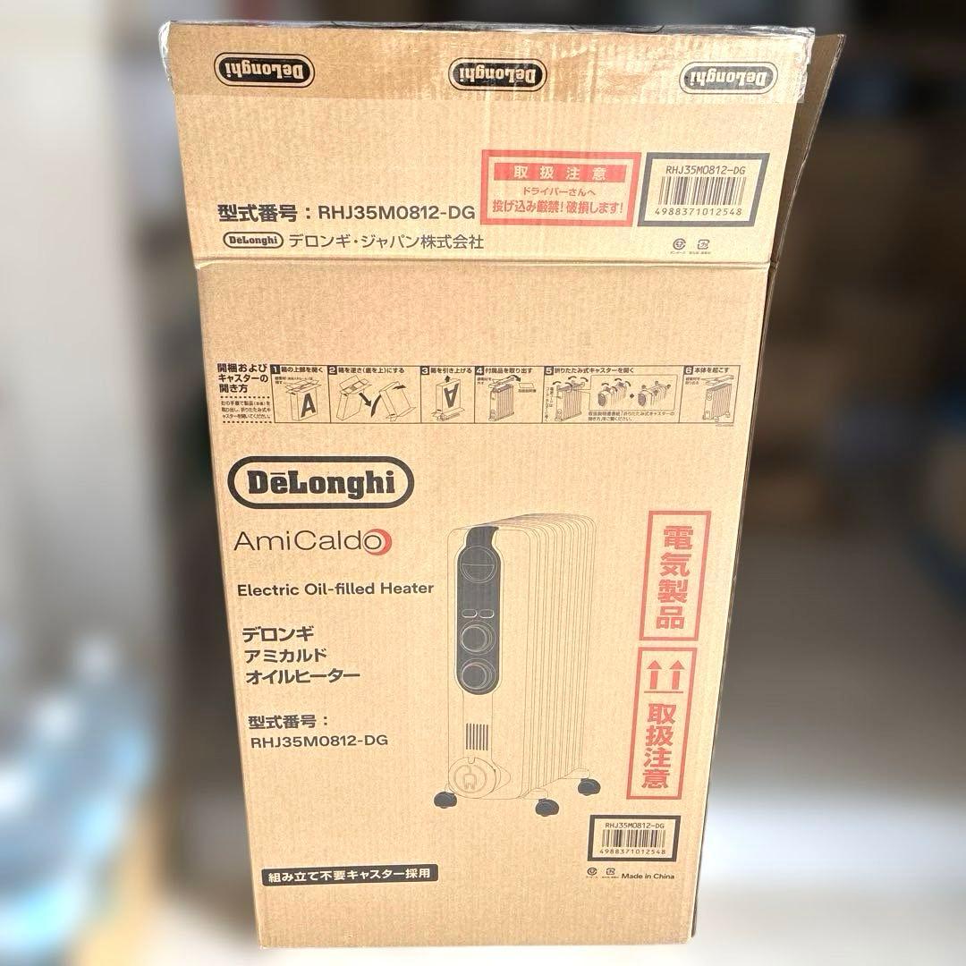 DeLonghi AmiCaldo オイルヒーター RHJ35M0812-DG