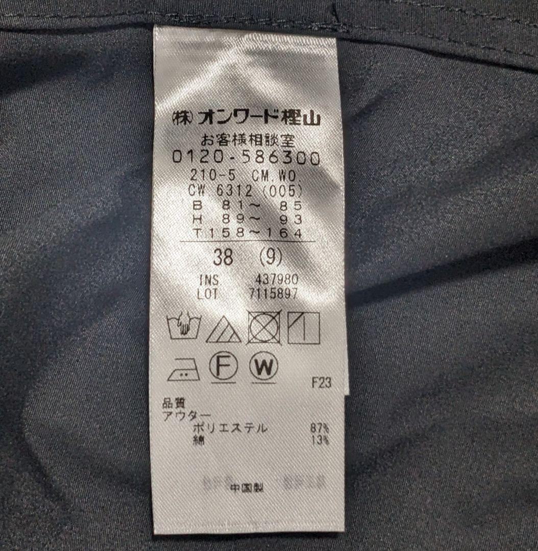 極美品！23区 撥水加工/洗える モッズコート ライナー付 マルチウェイアウター